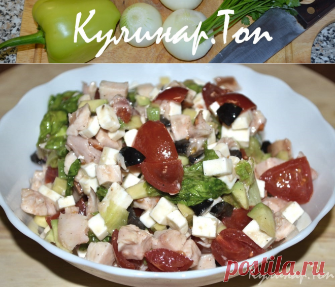 Салат с копченой курицей и авокадо ✾ Кулинар.Топ