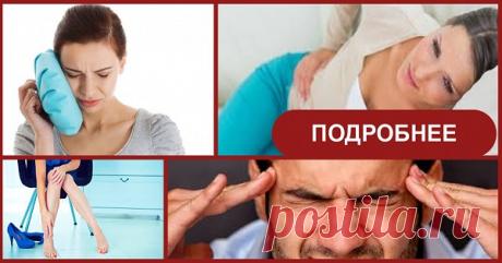 7 видов боли, которых нельзя игнорировать...