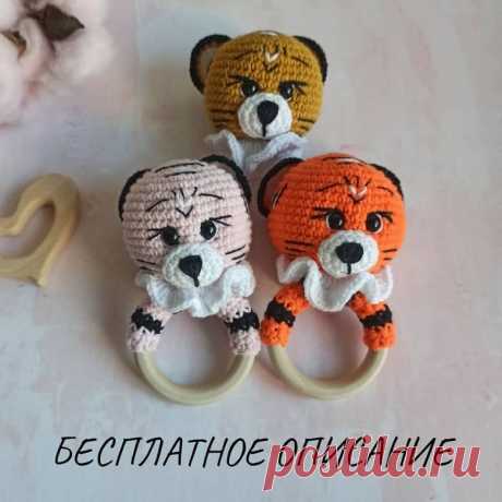 Вязаная погремушка тигренок крючком