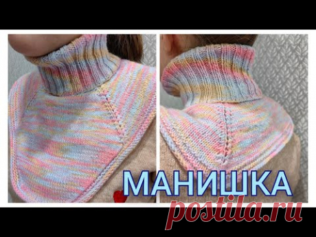 МАНИШКА спицами ! очень  ПРОСТАЯ и УДОБНАЯ !!!