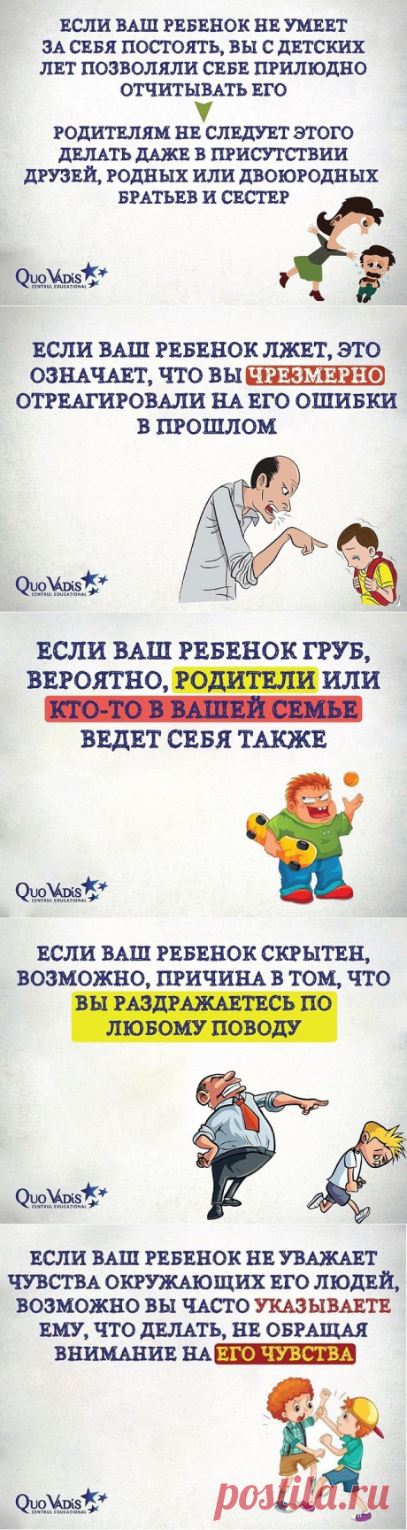 Мамина школа