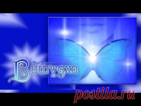 Вишудха  Оздоровление щитовидной железы (Vishuddha)