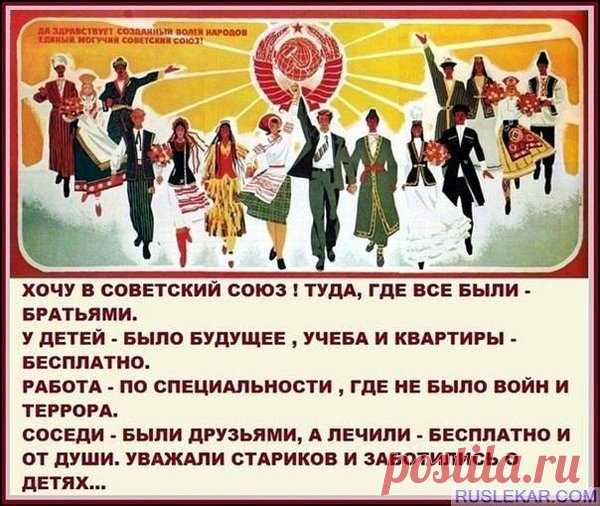 РАБЫ СОЦИАЛИЗМА