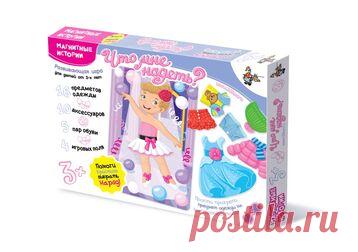 Магнитные истории «Что мне надеть», игра «Одень куклу» 
	
		 Недостаточное использование игры как традиционного средства обучения и воспитания - одна из ...