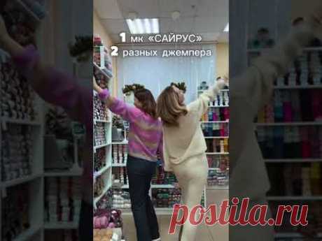 МК СПИЦАМИ «САЙРУС» ❤️ #юлияимукина #идеидлявязания