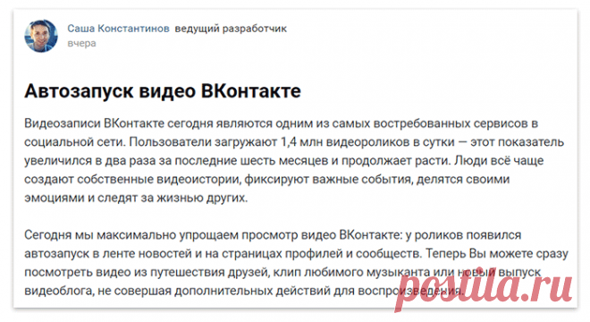 Как отключить автозапуск видео ВКонтакте | Бесплатные онлайн сервисы