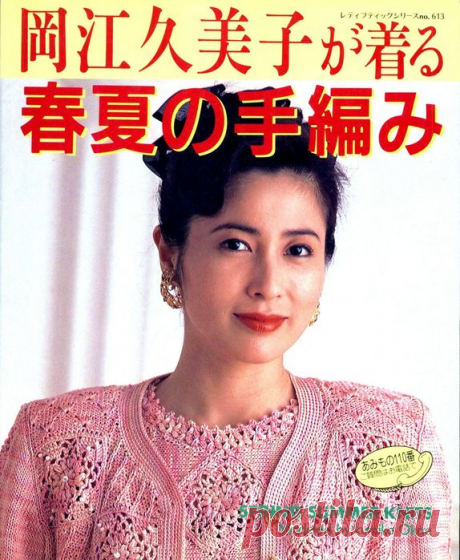 Lady Boutique Series №613 1992