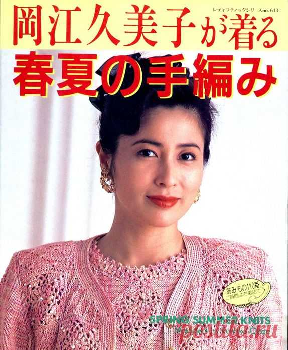 Lady Boutique Series №613 1992