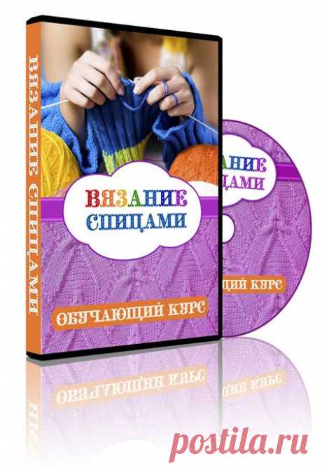 Вязание - это просто.