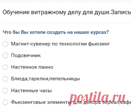 Обучение витражному делу для души.Запись на мастер-классы. | НЕВСКИЙ ВИТРАЖ( изготовление витражей по классич