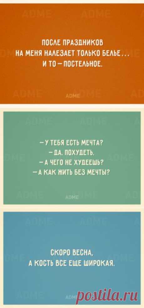 (+1) тема - 20 открыток, заряженных на похудение | Полезные советы