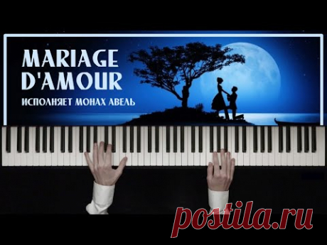 ОЧЕНЬ КРАСИВО... Mariage d'Amour – Исполняет Монах Авель / Поль де Сенневиль (Paul de Senneville)