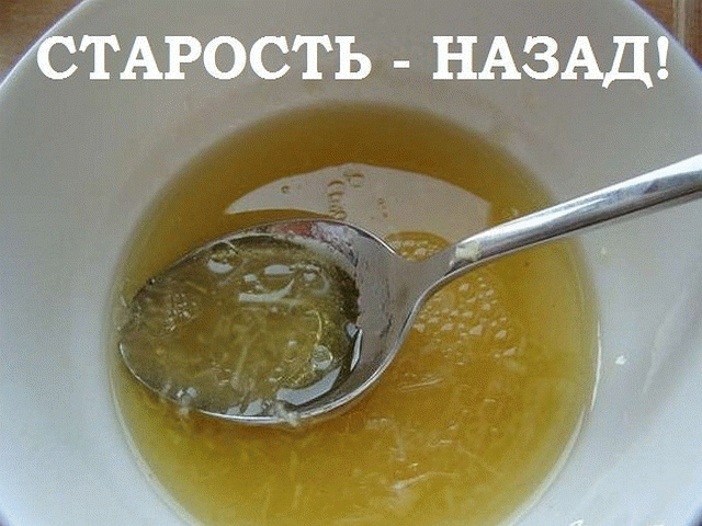 ЧУДО-СМЕСЬ ДЛЯ ОМОЛОЖЕНИЯ ТВОРИТ НЕВЕРОЯТНОЕ 
 
6 лет назад открыла для себя удивительный рецепт омоложения. После того, как начала им пользоваться, улучшилось зрение с -3 до -1, кожа стала гладкой на всем теле, а волосы стали гуще. И что самое удивительное: начавшаяся пробиваться седина пропала! 
 
Состав этой чудо-смеси такой: 4/5 стакана льняного масла, 4 лимона размером с крупное яйцо, 3 головки чеснока такого же размера, 1 кг меда. 
 
Измельчить на мясорубке очищенный чеснок, 2 лимона с кож