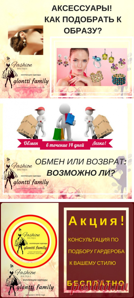 Модная женская одежда, магазин "glontti family"