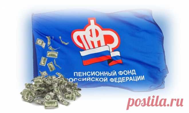 Почему в России такая маленькая пенсия? Кого винить? | Я люблю свою Родину... вроде бы | Яндекс Дзен