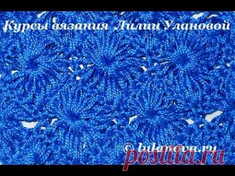 Узор Звездный взрыв - Crochet pattern star explosion - веера и ракушки крючком