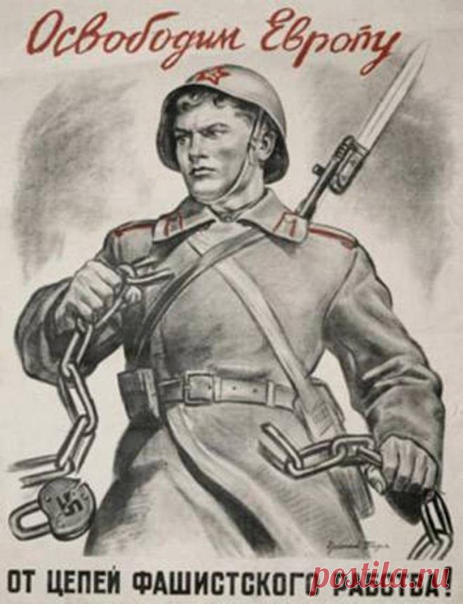 Информация к размышлению: Европа неблагодарная. Что было бы, отбрось мы Гитлера ровно до своих границ...