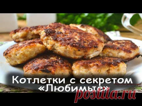 Котлеты с секретом. Рецепт настоящих котлет