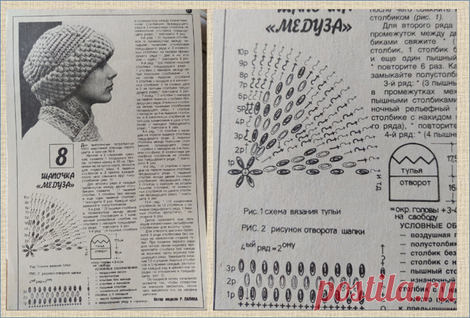 Вязание крючком из журналов 95 и 98 годов - по рукодельным страницам старых журналов - часть 6 | МНЕ ИНТЕРЕСНО | Яндекс Дзен