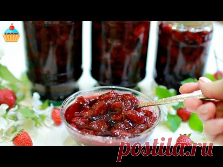 КЛУБНИЧНОЕ ВАРЕНЬЕ БЕЗ ВАРКИ ЯГОД - ну, оОчень вкусное! - YouTube
