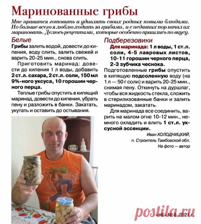 Маринованные грибы (белые и подберезовики)