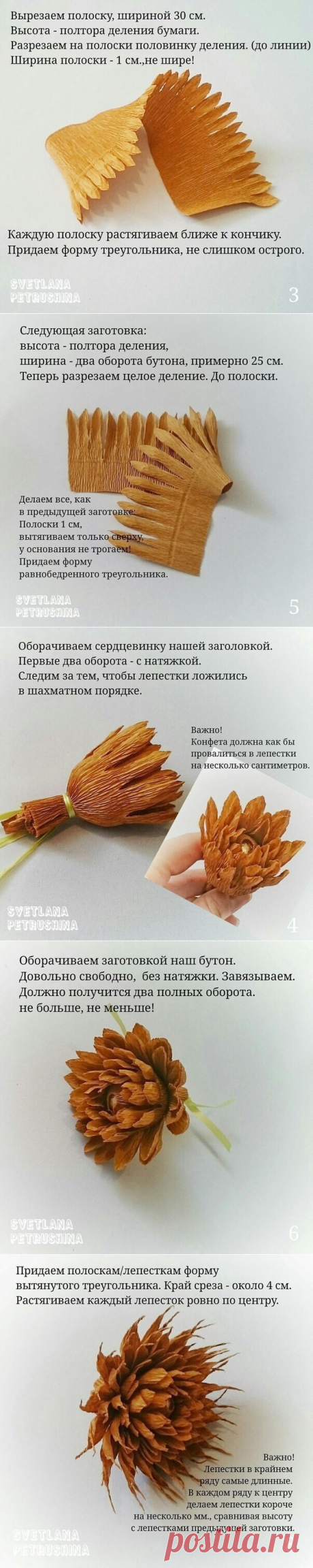 Очень красивый цветок из гофрированной бумаги — Сделай сам, идеи для творчества - DIY Ideas