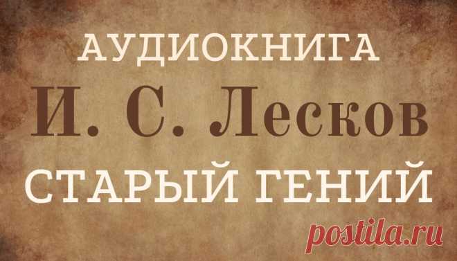 Классика