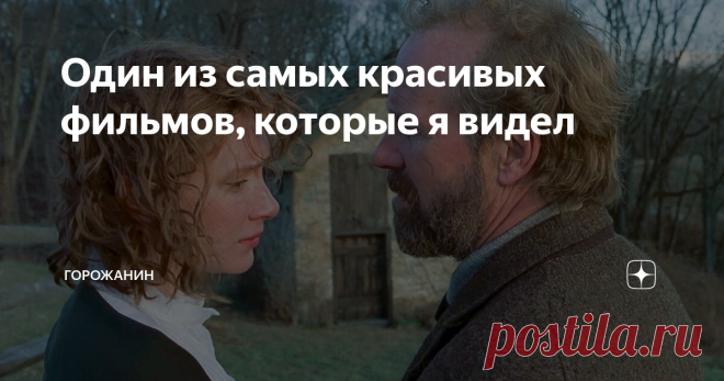 Один из самых красивых фильмов, которые я видел Артхауз бывает разный. Вот возьмем, например, Киру Муратову. Честно сказать, я еле осилил 