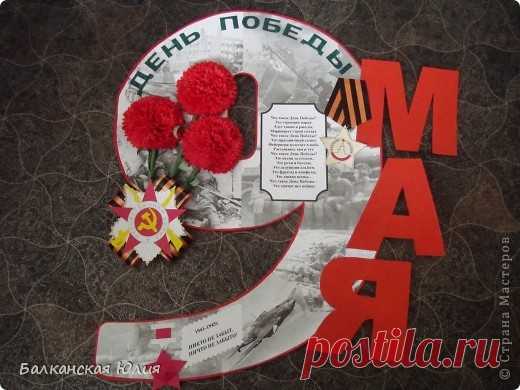 стенгазеты с объёмной аппликацией из бумаги к 8 марта - Поиск в Google