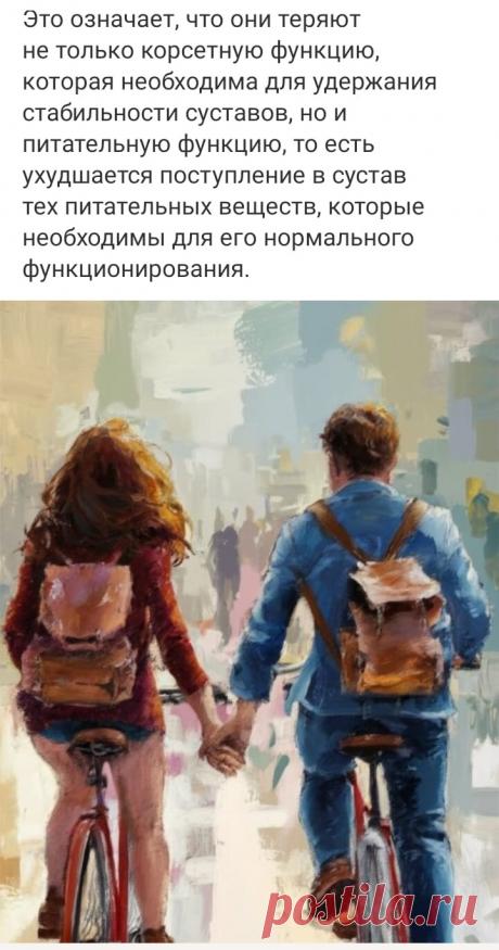 Это является основной причиной развития заболеваний суставов (артрозов), и прежде всего коленных. 
А значит и… старения.

❗ «Здоровая спина»
✔ БЕСПЛАТНЫЙ ПРАКТИКУМ