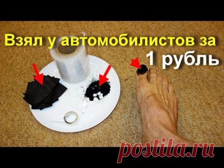 Мощнейшее бесплатное средство от грибка ногтей. Вылечить грибок на ногах. Врачи в шоке и не верят