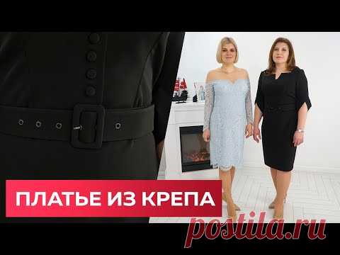 Стильное платье в офис на каждый день. Показ платья из крепа с фигурными рукавами Модное платье 2022