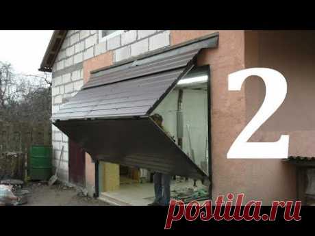 Подъемно складные ворота. Процесс изготовления - часть 2