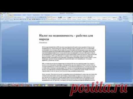 Как пронумеровать страницы в Word 2007, 2013