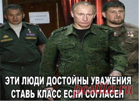Друзья,просим Вас помочь нам. Давайте привлечём ещё больше людей в нашу группу,для борьбы со лживыми Укро СМИ. Если вы за В.Путина и Россию, тогда присоединяйтесь в группу " МЫ ЗА ВЛАДИМИРА ПУТИНА" https://ok.ru/forputin