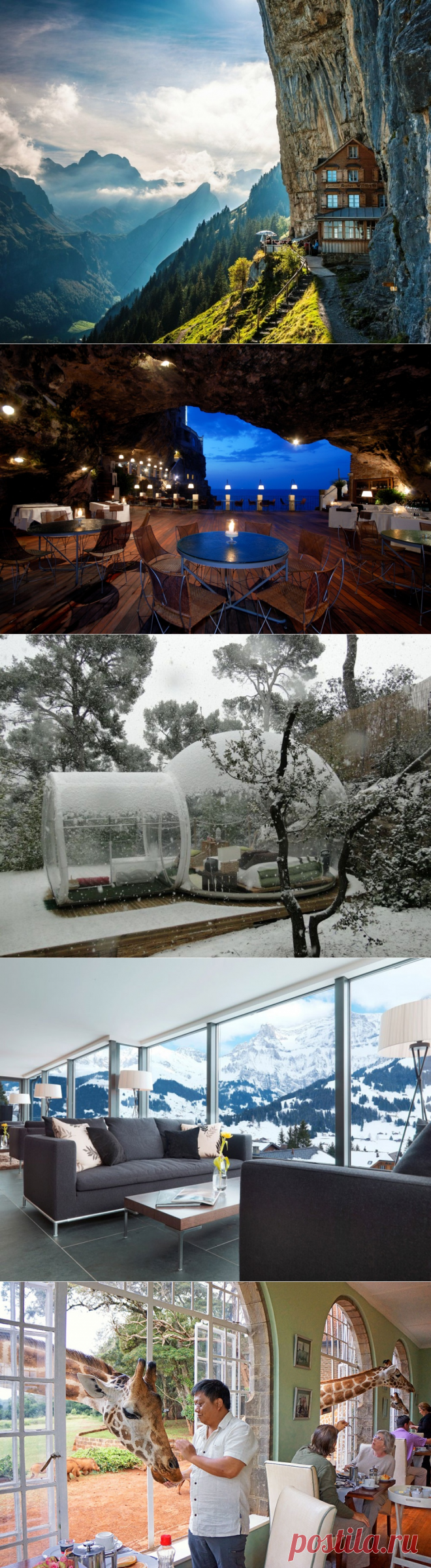 Крутые отели, в которых хочется оказаться прямо сейчас