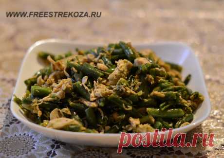 Это даже не салат, а скорее закуска.  Вкусная,  и совсем не вредная..)))
Рекомендую тем, кто любит стручковую фасоль.