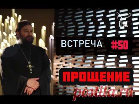 Как простить, когда сердце ненавидит? Протоиерей Андрей Ткачёв