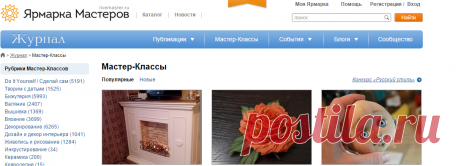Мастер-Классы. Ярмарка Мастеров - ручная работа, handmade