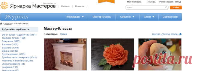 Мастер-Классы. Ярмарка Мастеров - ручная работа, handmade
