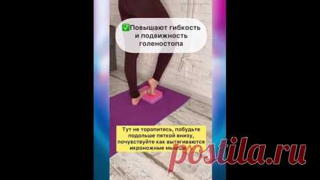 Чтобы ноги не болели!