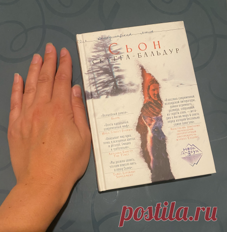 Самая удивительная книга, прочитанная мною за последнее время. | Книжная полка Джульетты | Дзен