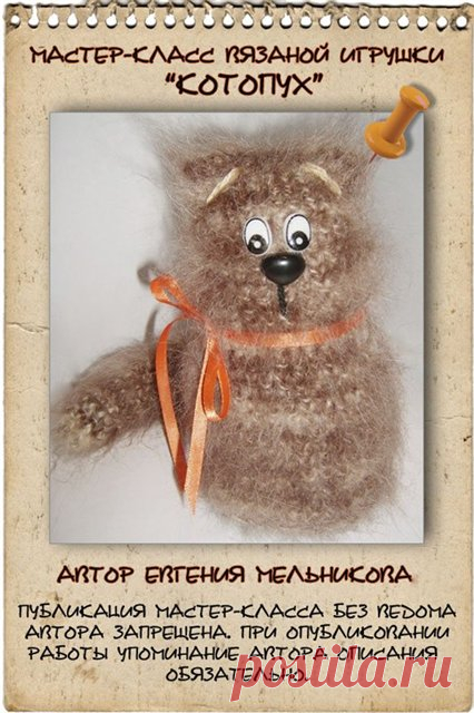 Котопух - Ярмарка Мастеров - ручная работа, handmade