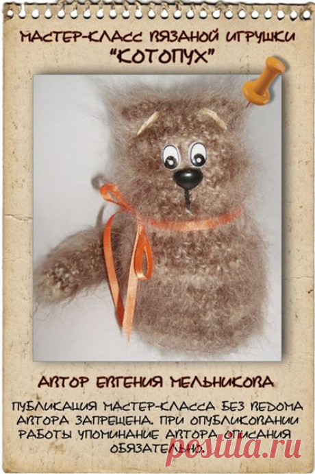 Котопух - Ярмарка Мастеров - ручная работа, handmade