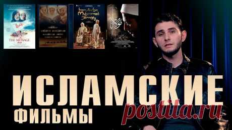 Исламские фильмы Женский блог о рукоделии и моде покажем Вам мастер классы рукоделия, модели, схемы, узоры и обучение вязанию. Здесь же вы найдете модные новости, советы с чем носить кардиган или платье-футляр, капсульный гардероб, а так же найдете мастер классы новости моды, сеты одежды.