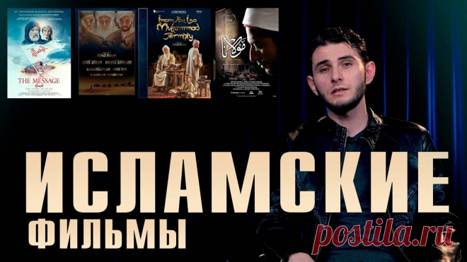 Исламские фильмы Женский блог о рукоделии и моде покажем Вам мастер классы рукоделия, модели, схемы, узоры и обучение вязанию. Здесь же вы найдете модные новости, советы с чем носить кардиган или платье-футляр, капсульный гардероб, а так же найдете мастер классы новости моды, сеты одежды.