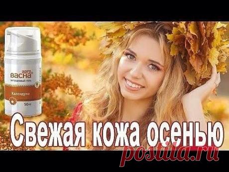 Гель изготовлен из натурального морского полисахарида хитозана с добавлением экстракта ценного лекарственного растения – календулы. Свойства календулы обусловлены содержанием комплекса биологически активных веществ – бета-каротина (провитамина А) и ликопина, обладающего противоопухолевой активностью, терпеноидов, эфирных масел и микроэлементов – цинка, меди, молибдена, селена. Дополнительно к свойствам базового геля обладает выраженными противовоспалительным и антиоксидантным действием, восполня