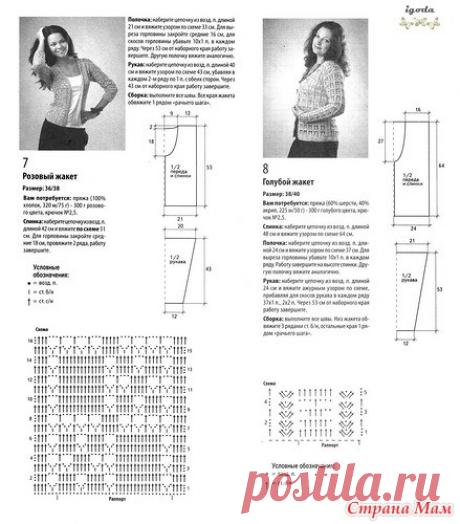 Жакеты крючком)) - Вязание - Страна Мам