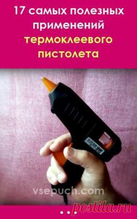 17 самых полезных применений термоклеевого пистолета #термоклеевойпистолет #применение #силикон #дом #полезныесоветы #лайфхаки