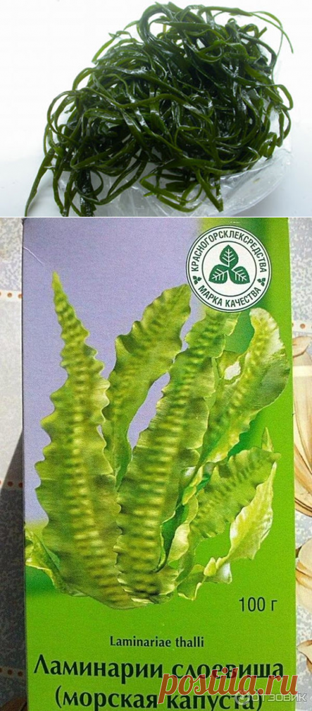 Маска для лица из ламинарии